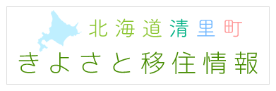 きよさと移住情報